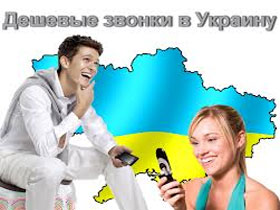 Как звонить на Украину краткая инструкция, фото